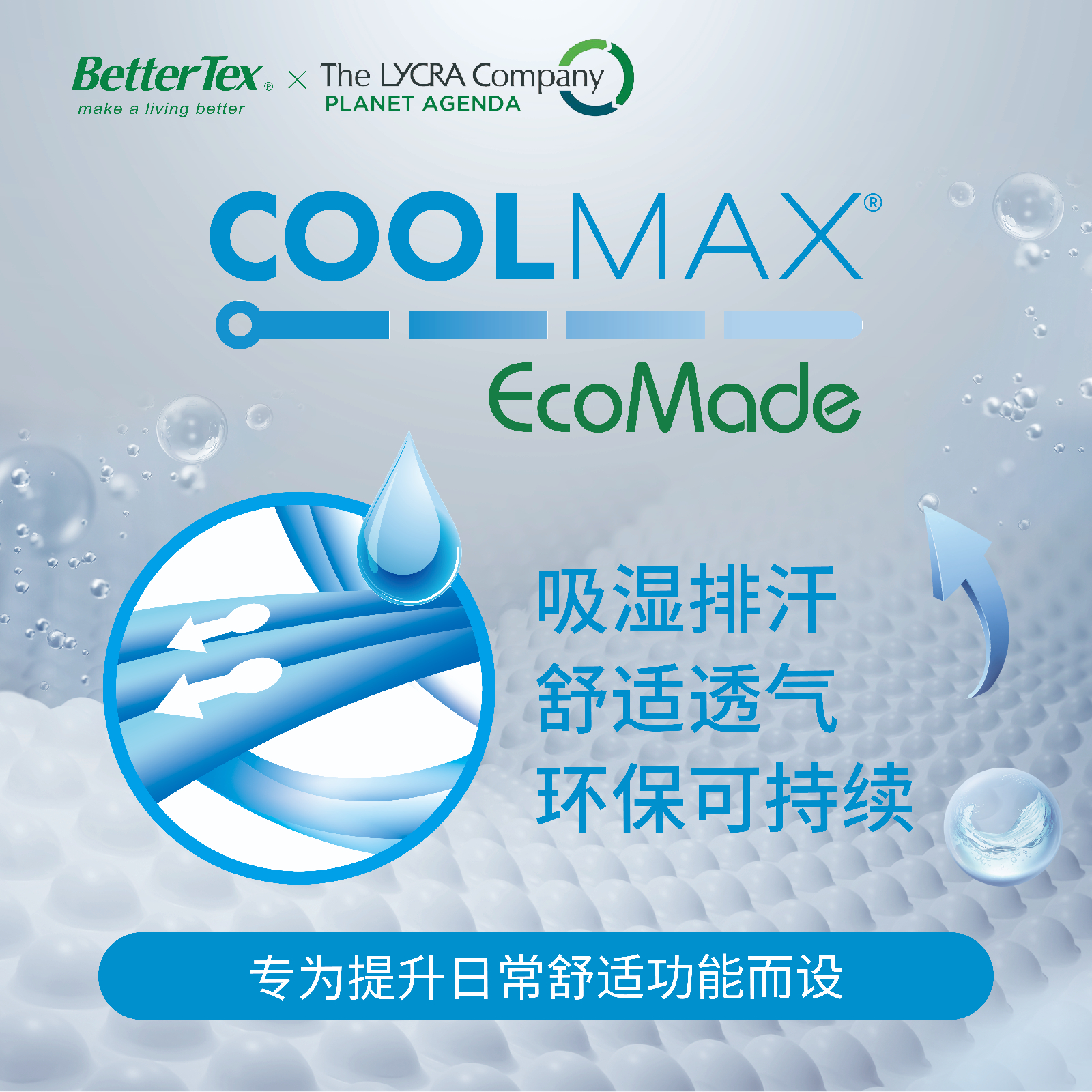 coolmax 台暖绒_画板 1.jpg