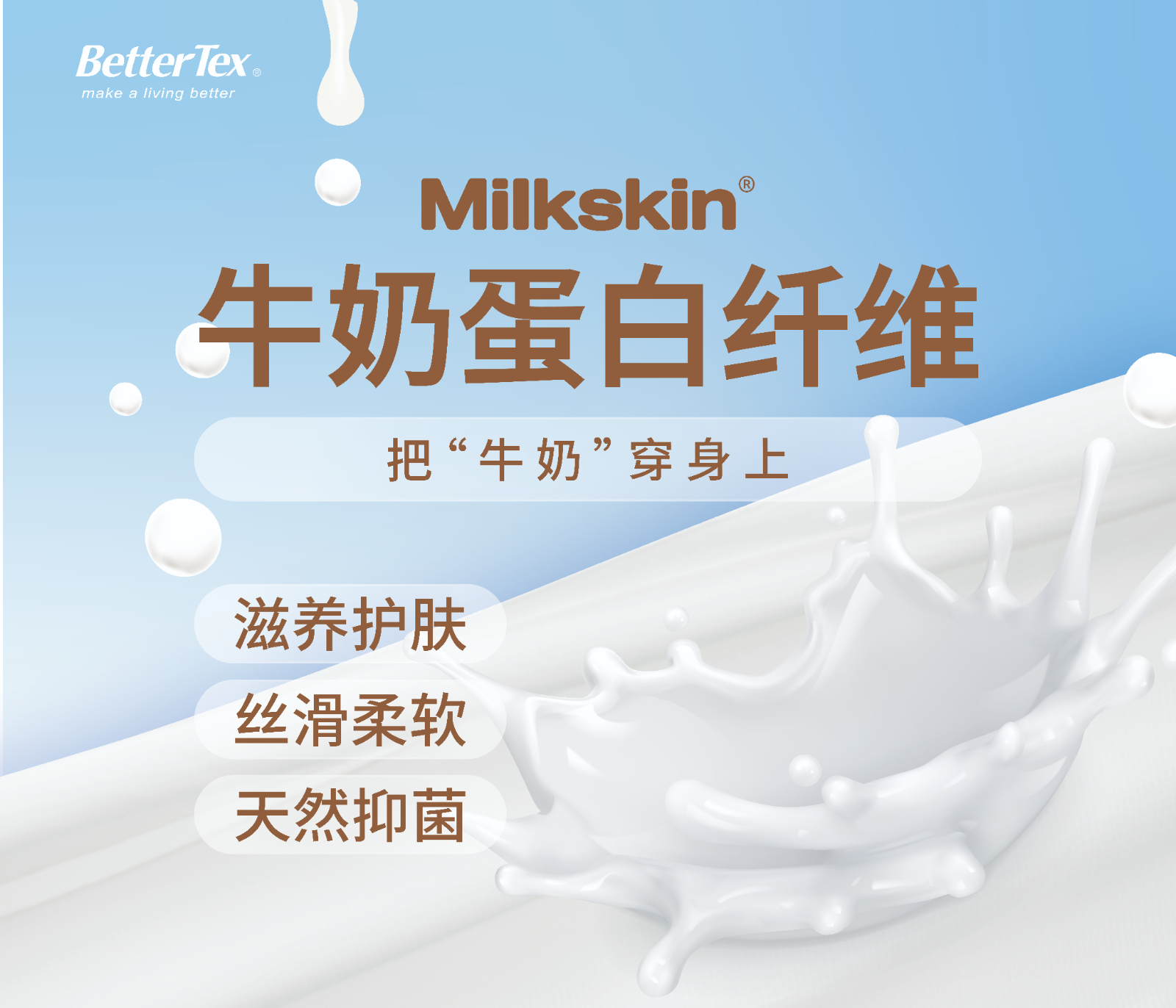 3.牛奶蛋白海报1200h-1400(转曲)_画板 1.jpg